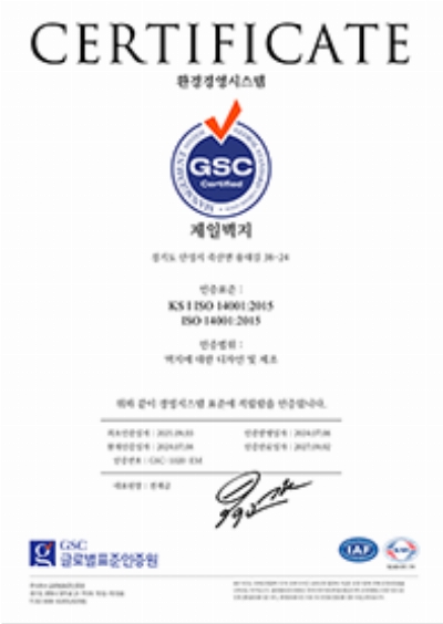  ISO14001인증서