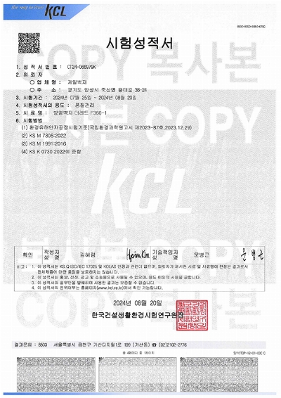 방염벽지 자재승인서류