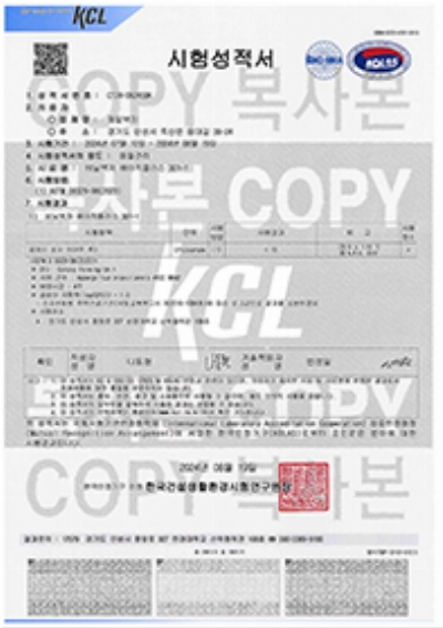 항균, 항곰팡이 성적서